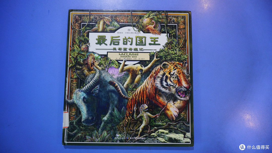 好玩好看的儿童绘本 