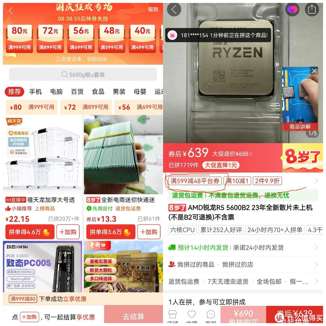 AMD 一代神U Ryzen5 5600  近期入手好渠道，店保3年，比小黄鱼传家宝还要便宜省心