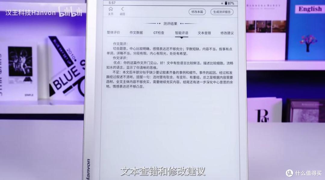 汉王天地大模型已应用在教育领域，可实现作文自动批改