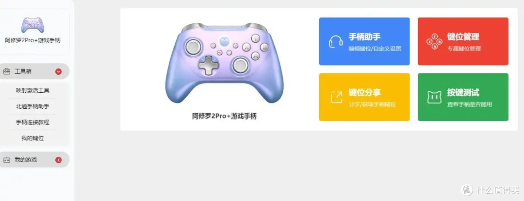 PC/TV/NS多平台制霸,六轴体感、霍尔摇杆,北通阿修罗2Pro+星云版分享!