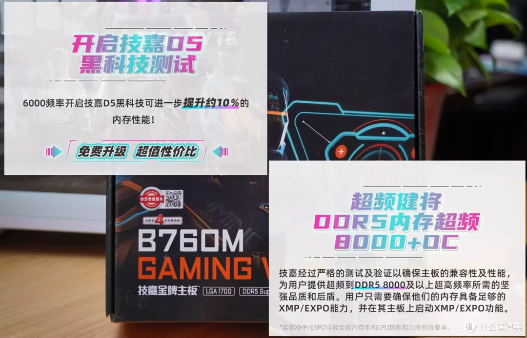 入门款也内卷，内存超频实力斐然，技嘉魔鹰B760M GAMING WIFI分享！