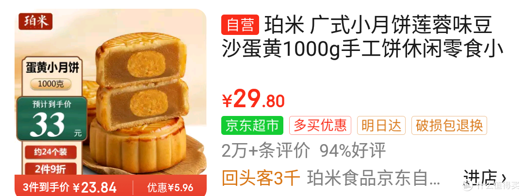 一口月饼,满满情怀:中秋节的美食记忆