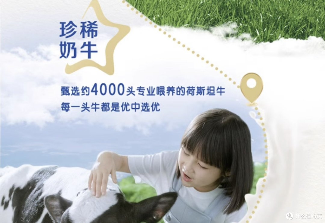 蒙牛双原生牛奶,让孩子享受美味的同时收获健康!