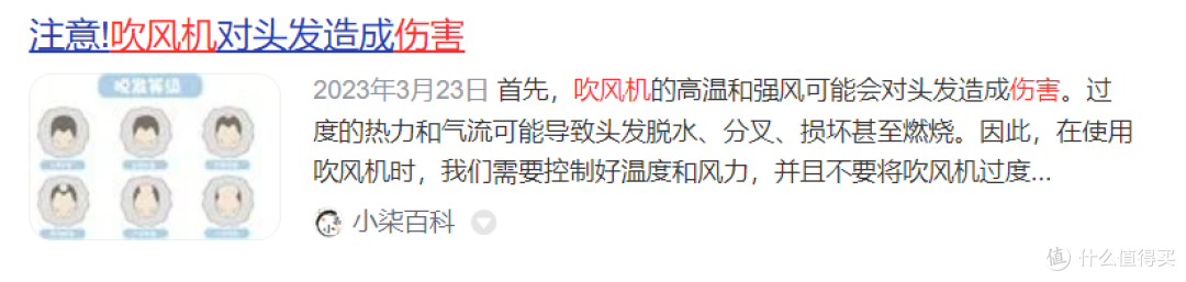 吹风机的弊端是什么?起底四大隐患内幕!