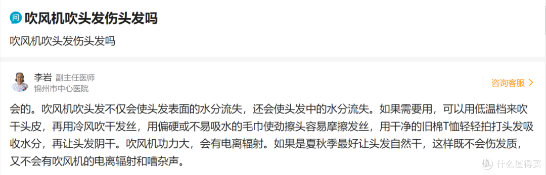 吹风机的弊端是什么?起底四大隐患内幕!