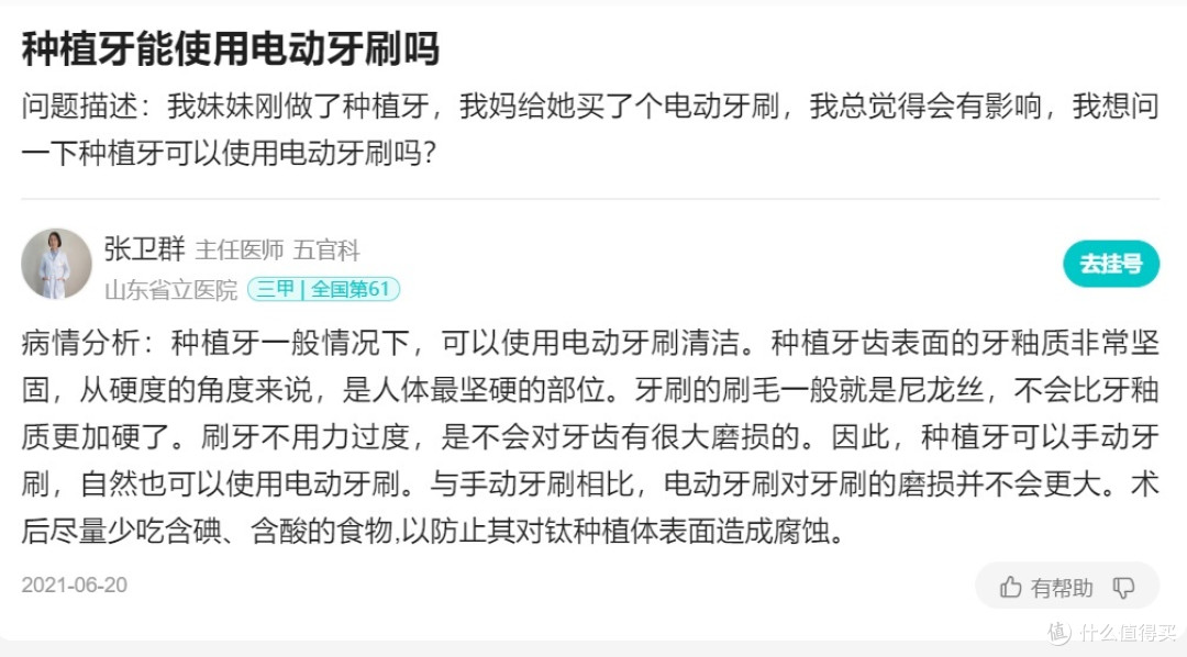 种植牙可以用电动牙刷吗?三大弊端缺点务必警惕!