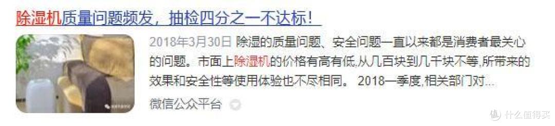除湿机会自燃吗?爆料五大行业陷阱黑幕!