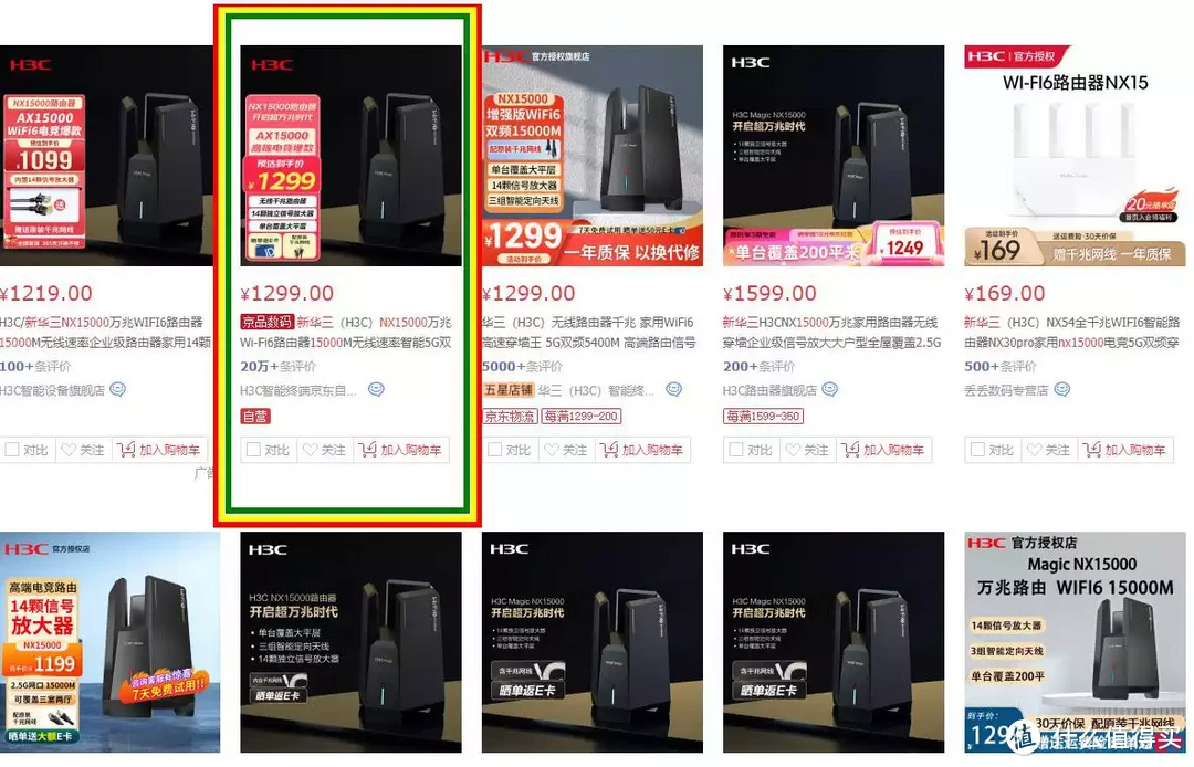 双11新华三NX15000路由器无脑入，新家实测WiFi信号无死角！