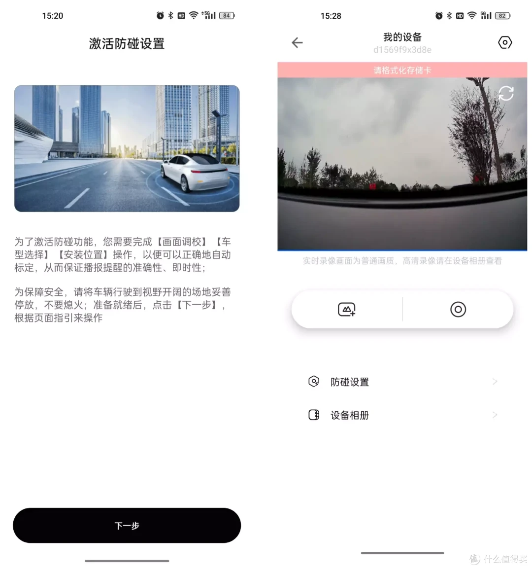 佑途防撞行车记录仪C2L,为爱车保驾护航
