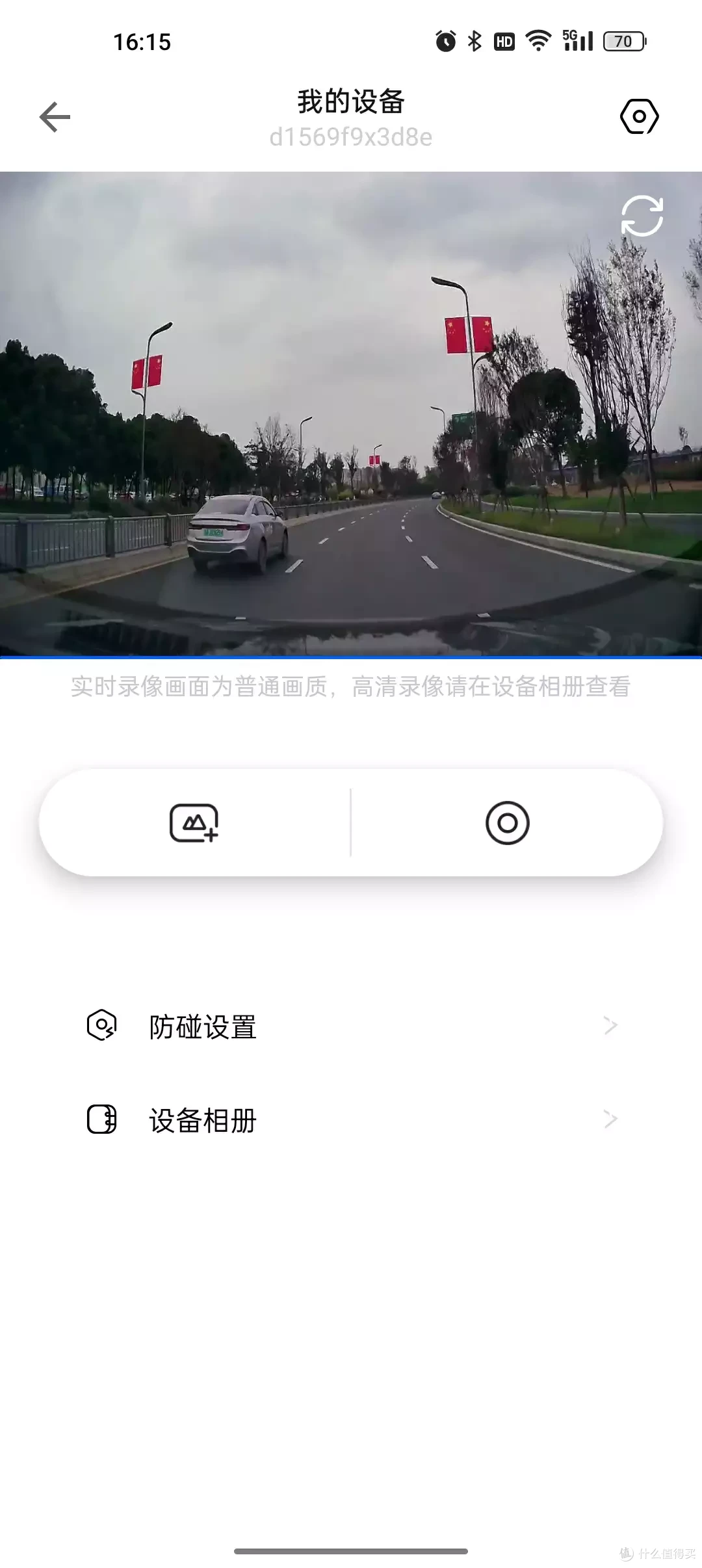 佑途防撞行车记录仪C2L,为爱车保驾护航