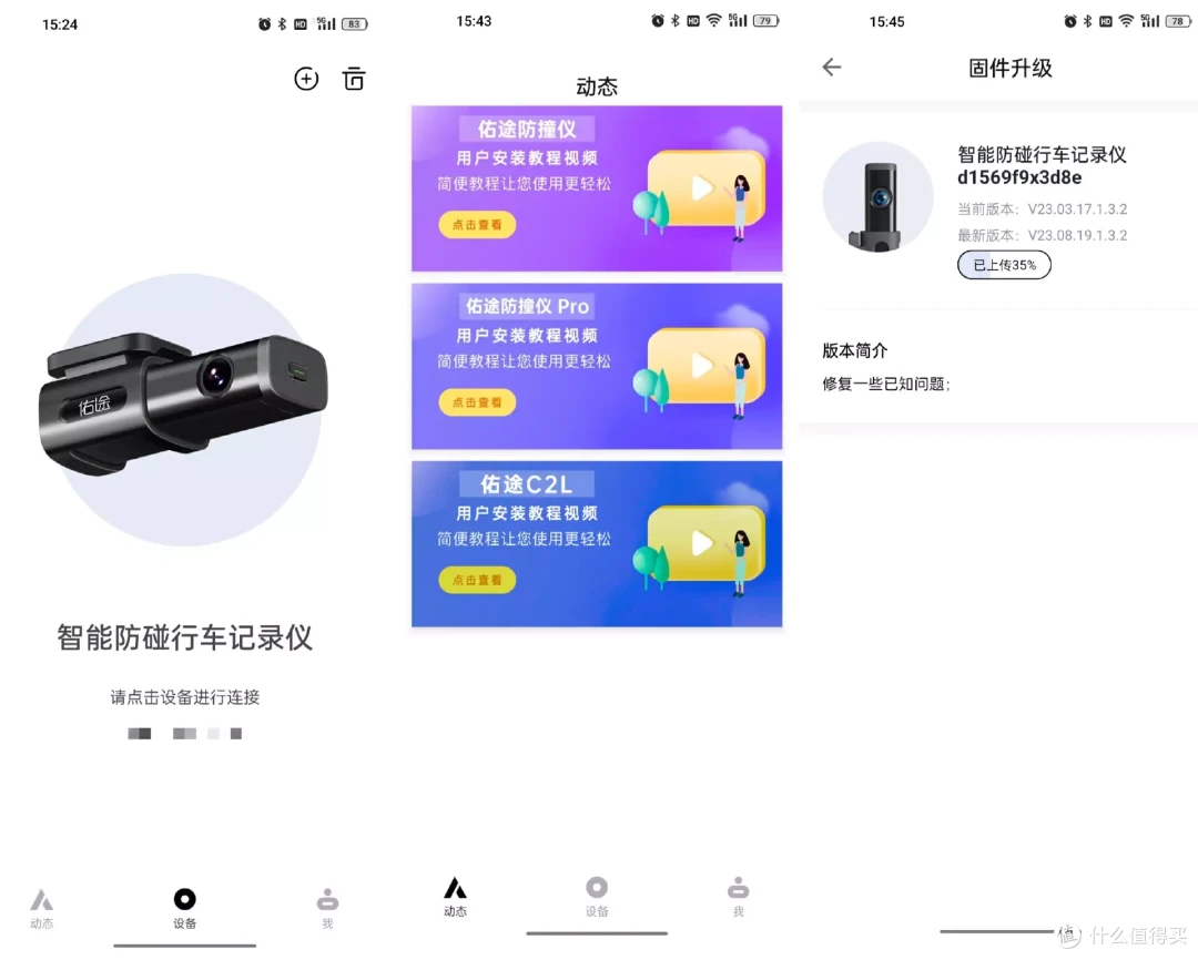 佑途防撞行车记录仪C2L,为爱车保驾护航