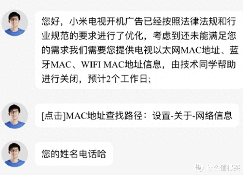 小米办了件大事，可永久关闭电视开机广告！手机广告为何关不了？