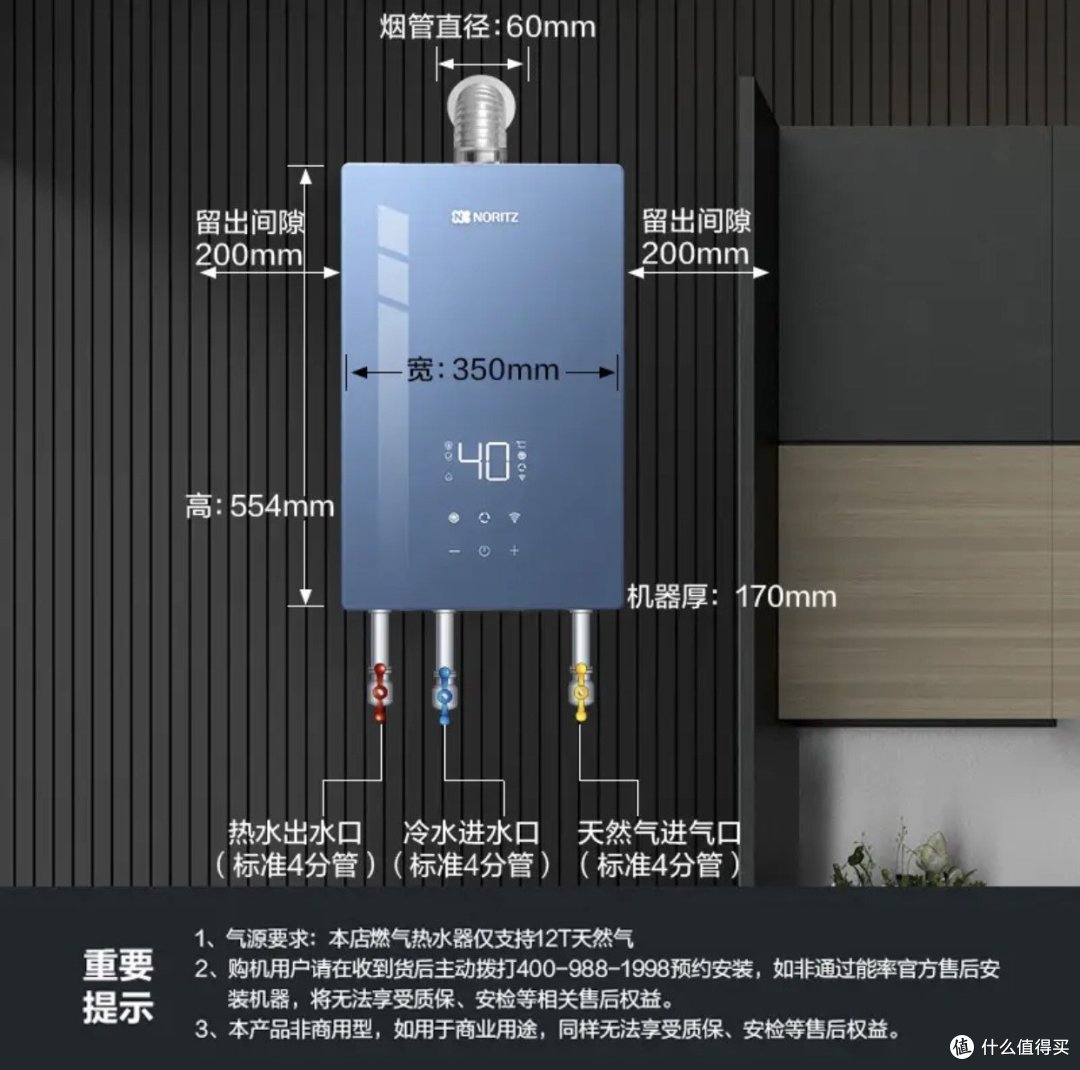 能率(NORITZ)零冷水燃气热水器16升 水量伺服器 双智控全面屏