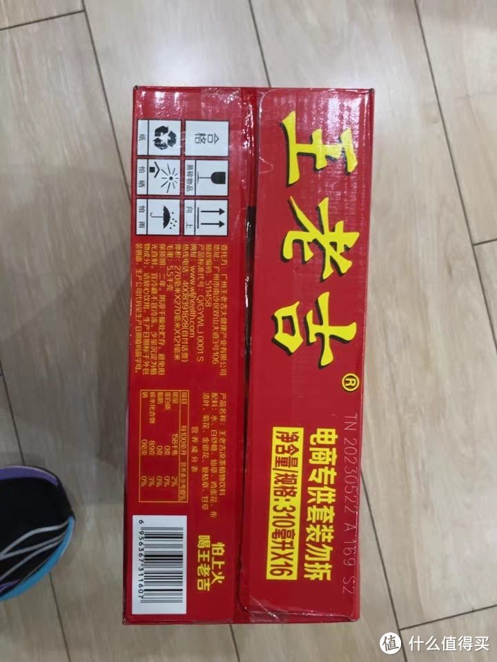 王老吉凉茶植物饮料，是一款以中草药为原料