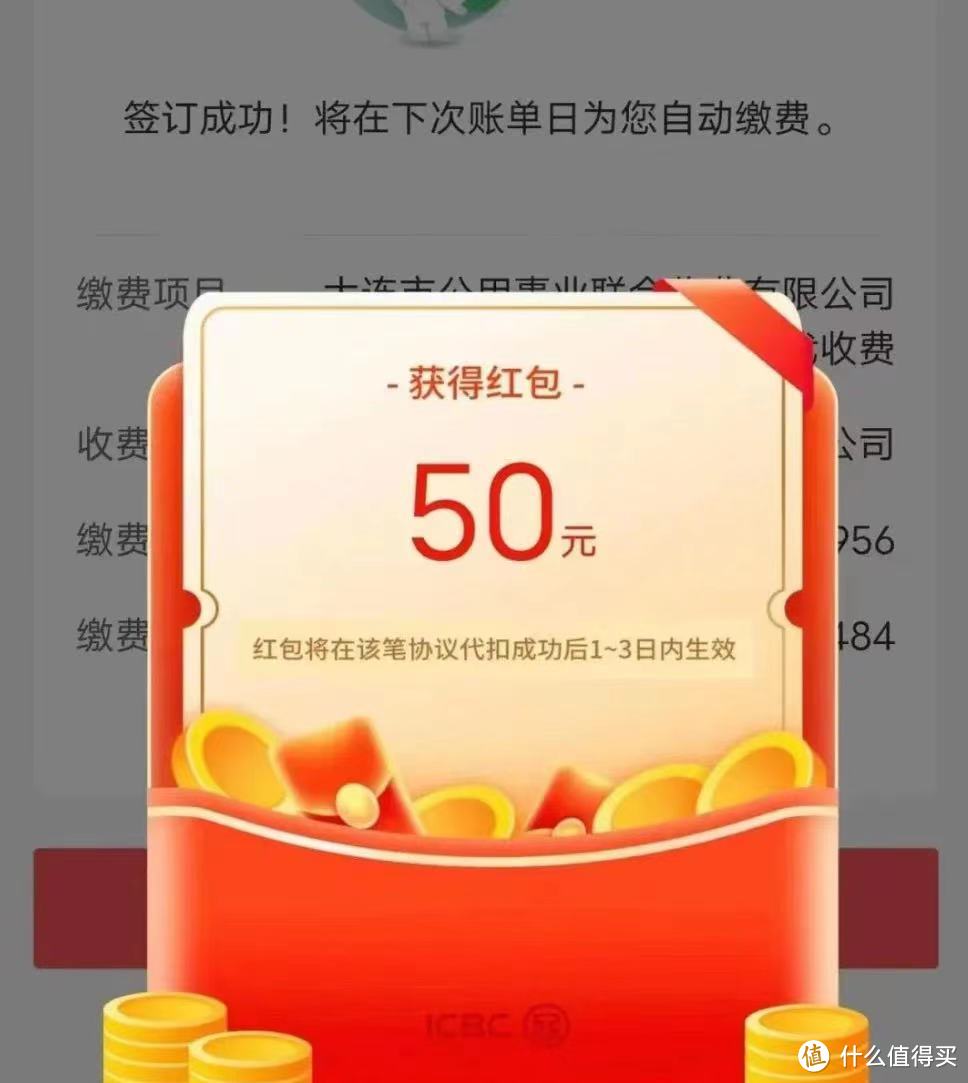 工商再现红包奖励，50元红包又到账啦，三次机会别错过