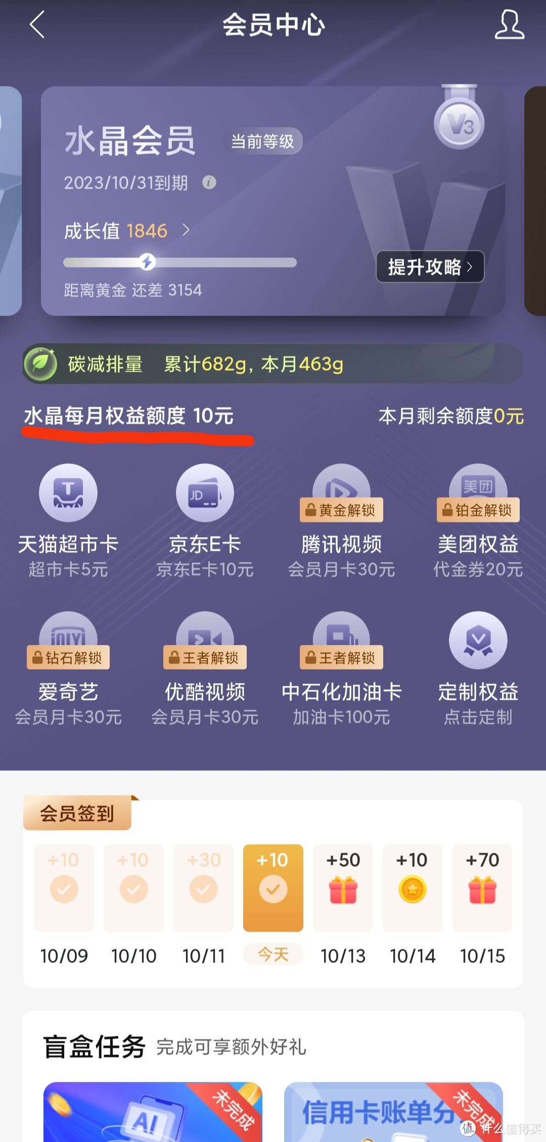 【建行】每月免费领京东E卡+微信立减金