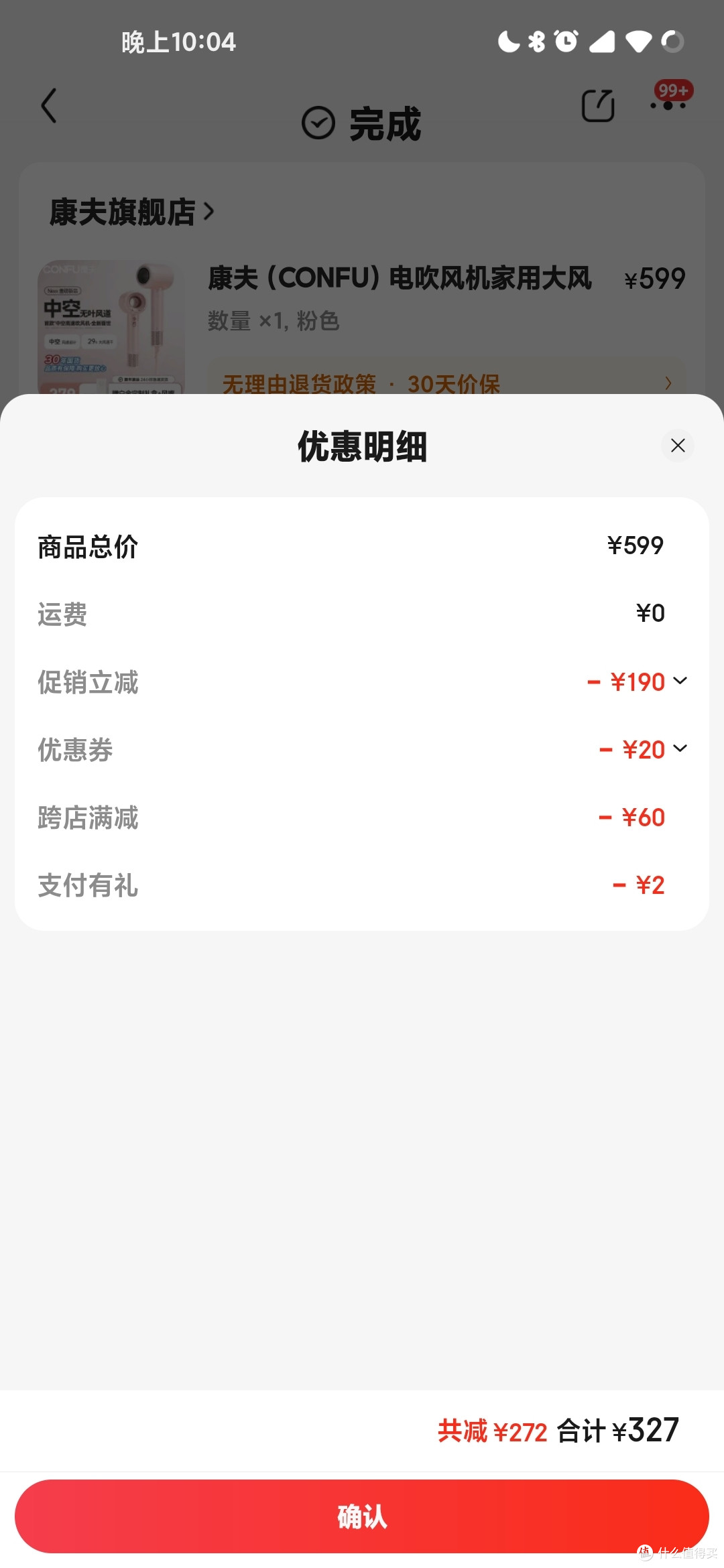 康夫F9吹风机，老牌国货，用过就离不开！