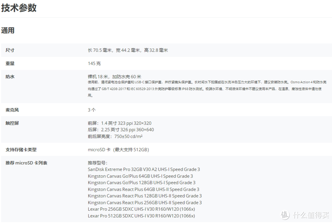 大疆Osmo Action 4是2023年一款很不错的运动相机