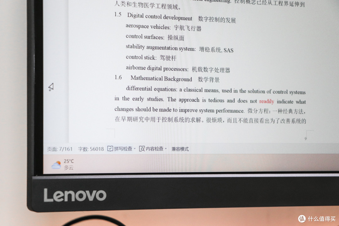 鸟枪换大炮，显示器直接升级到32寸，联想D32U-40入手一周体验