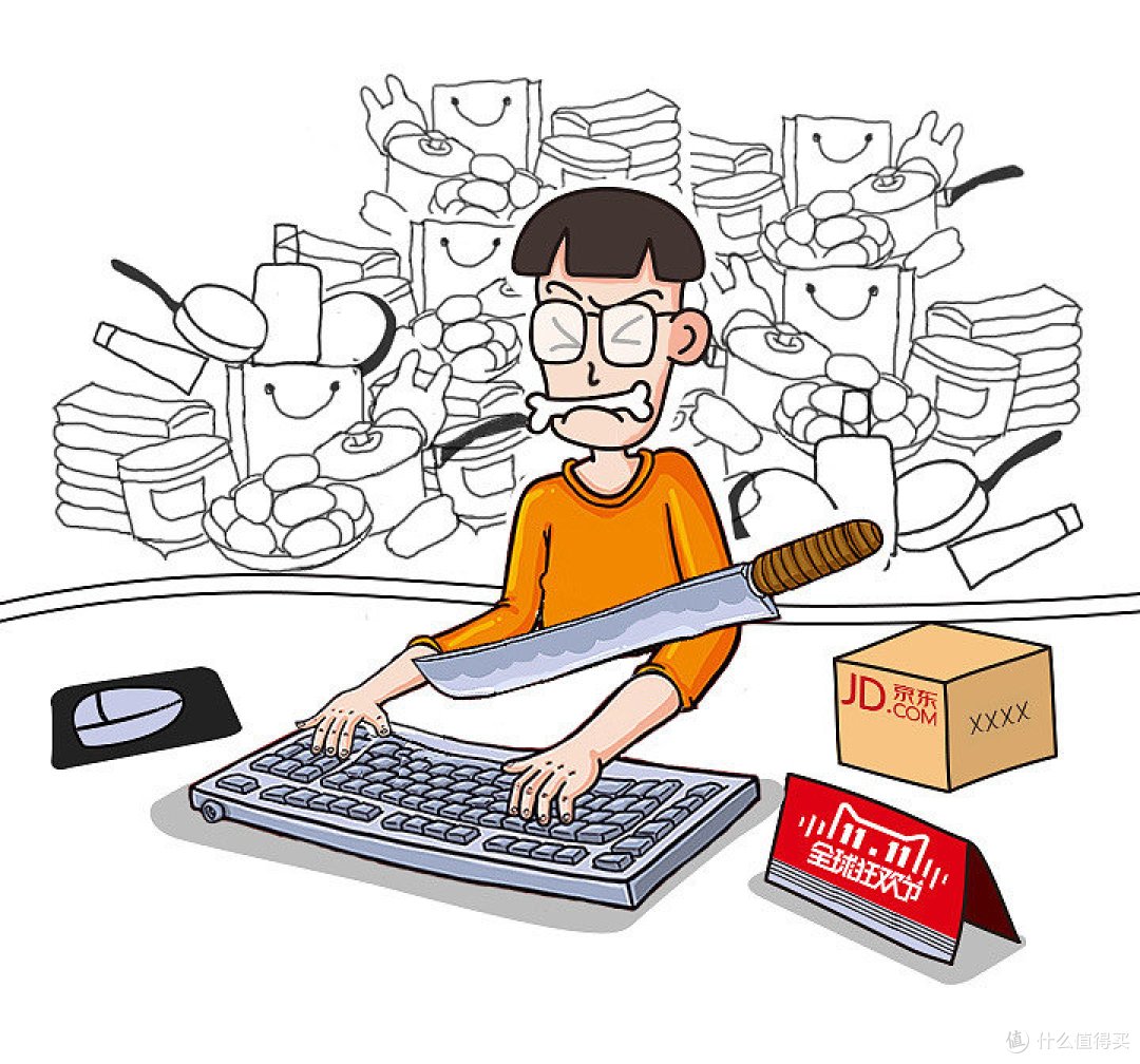双十一剁手指南
