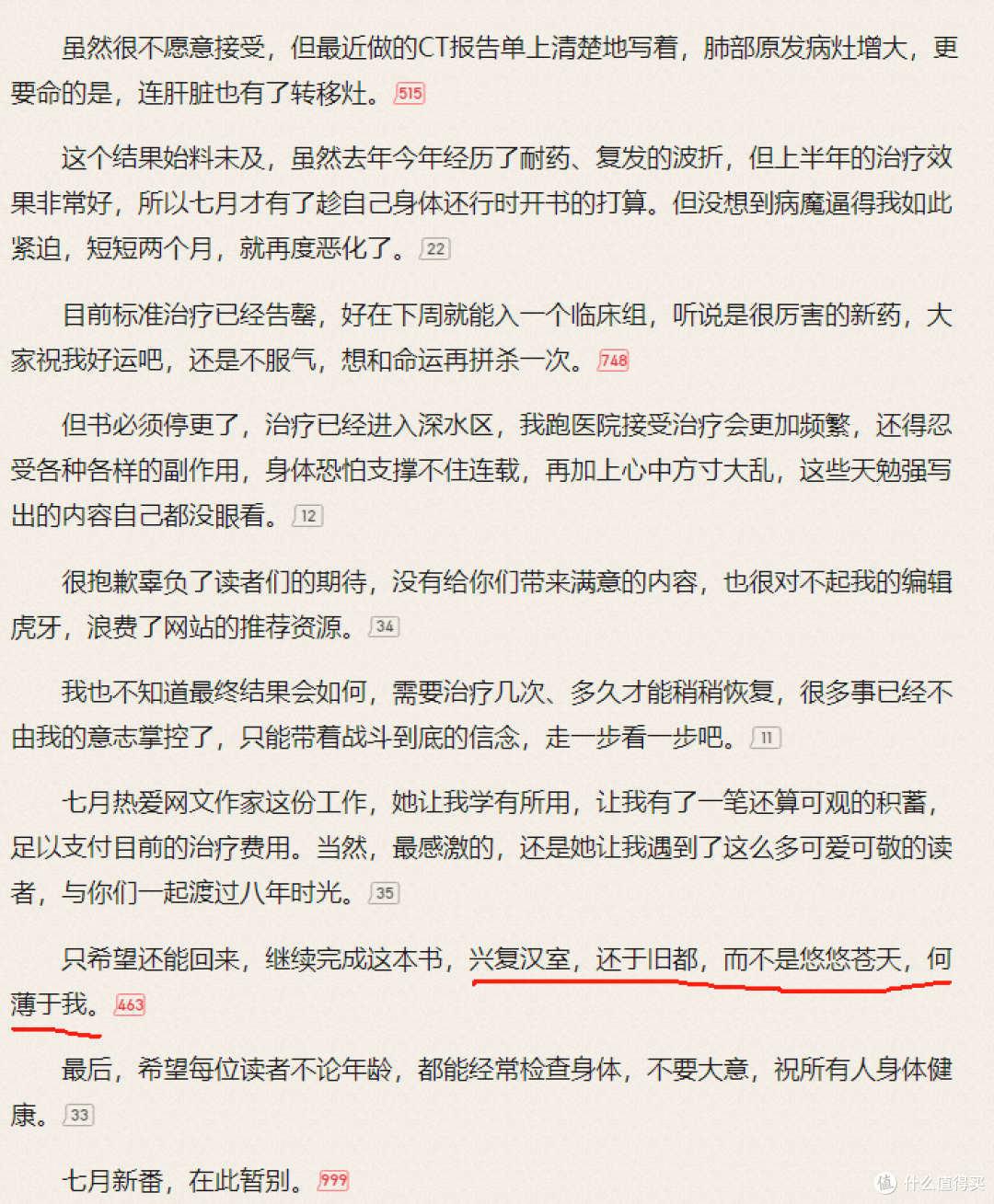 天妒英才，七月新番的巅峰之作——《秦吏》