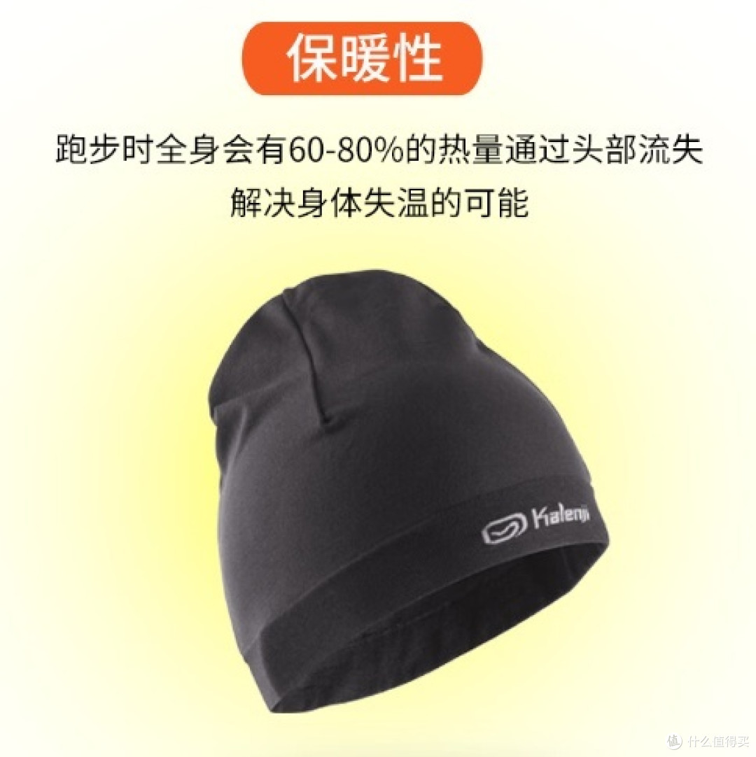 漫跑追风,注意保暖—迪卡侬跑步帽KALENJI炫酷黑