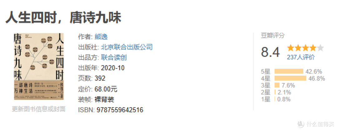 书单|这三本书,让你爱上古诗词
