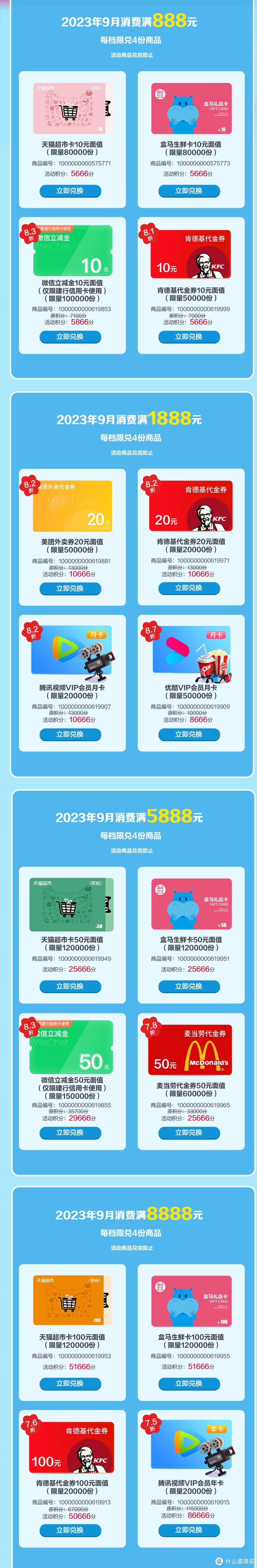 京东支付优惠999，每天领200-15加油券，饿了么年卡20元