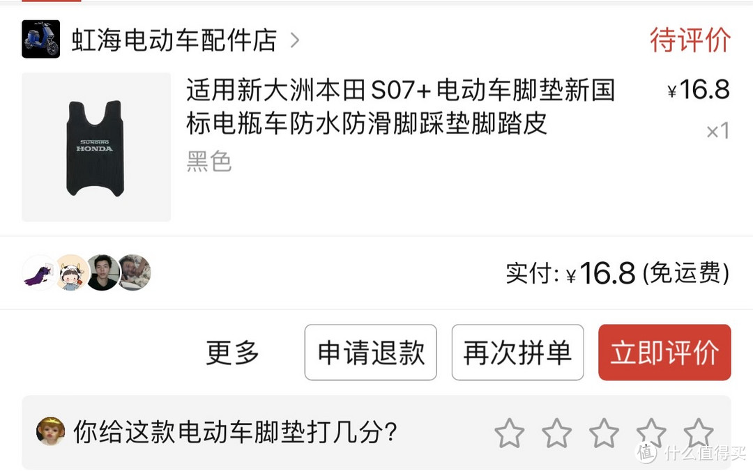 新大洲本田 S07 配件选配参考:实用与美观为主!