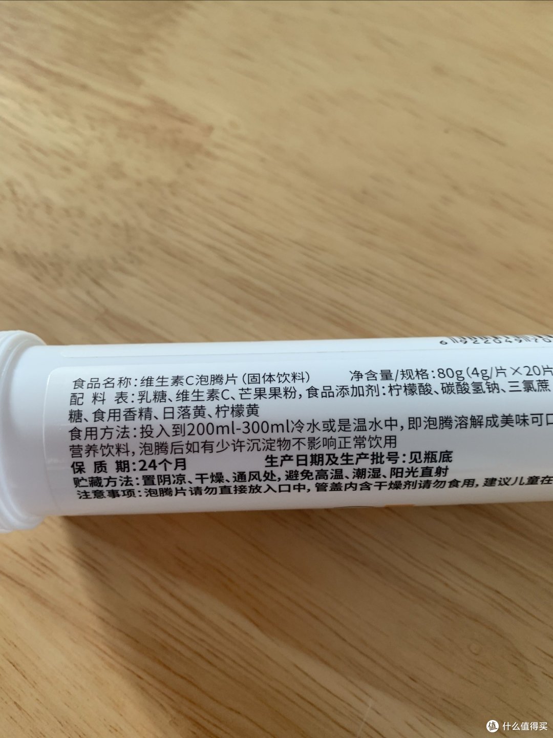 双十一种草好喝的营养饮料vc泡腾片