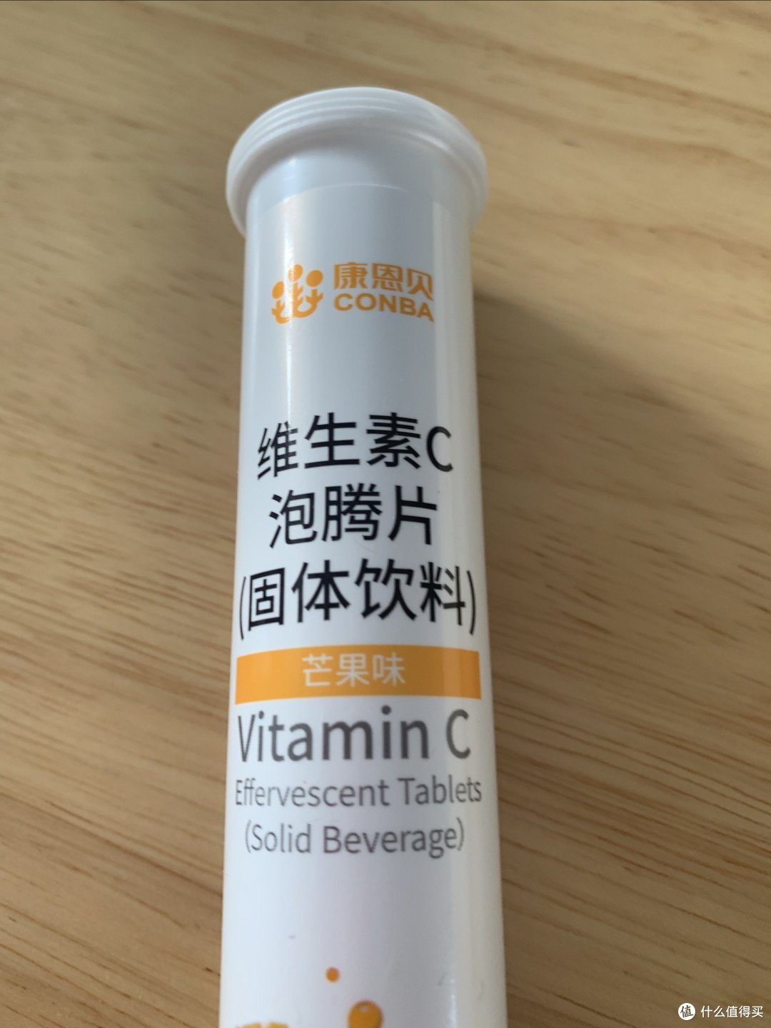 双十一种草好喝的营养饮料vc泡腾片