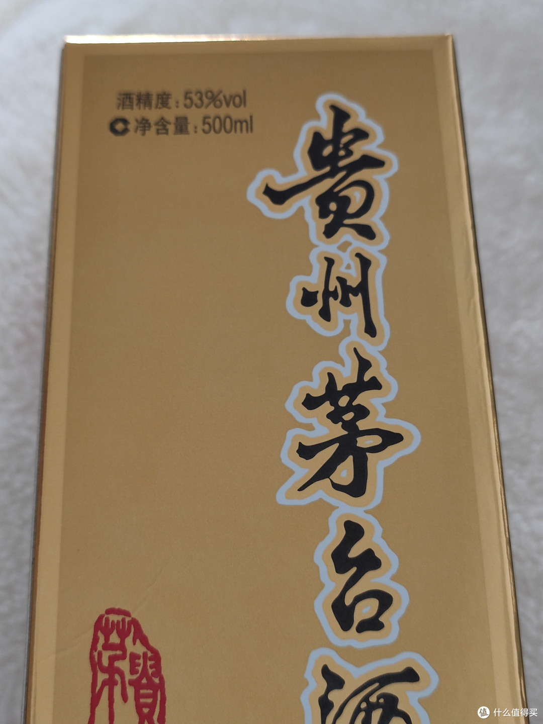 双十一种草飞天茅台酒能赚钱,而且还高级。