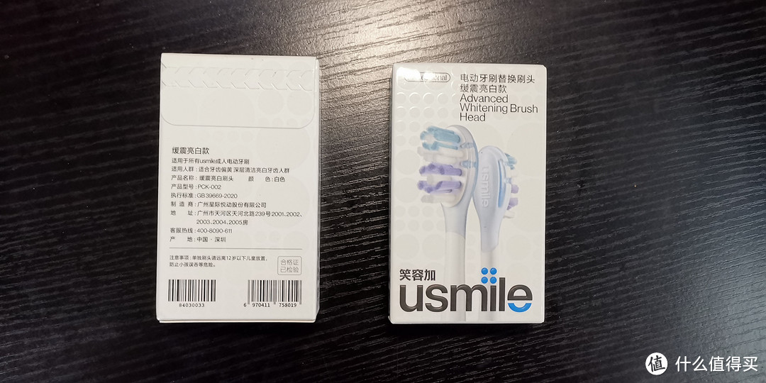 这是我买过最贵的牙刷了，智能牙刷usmile F10 PRO 开箱文