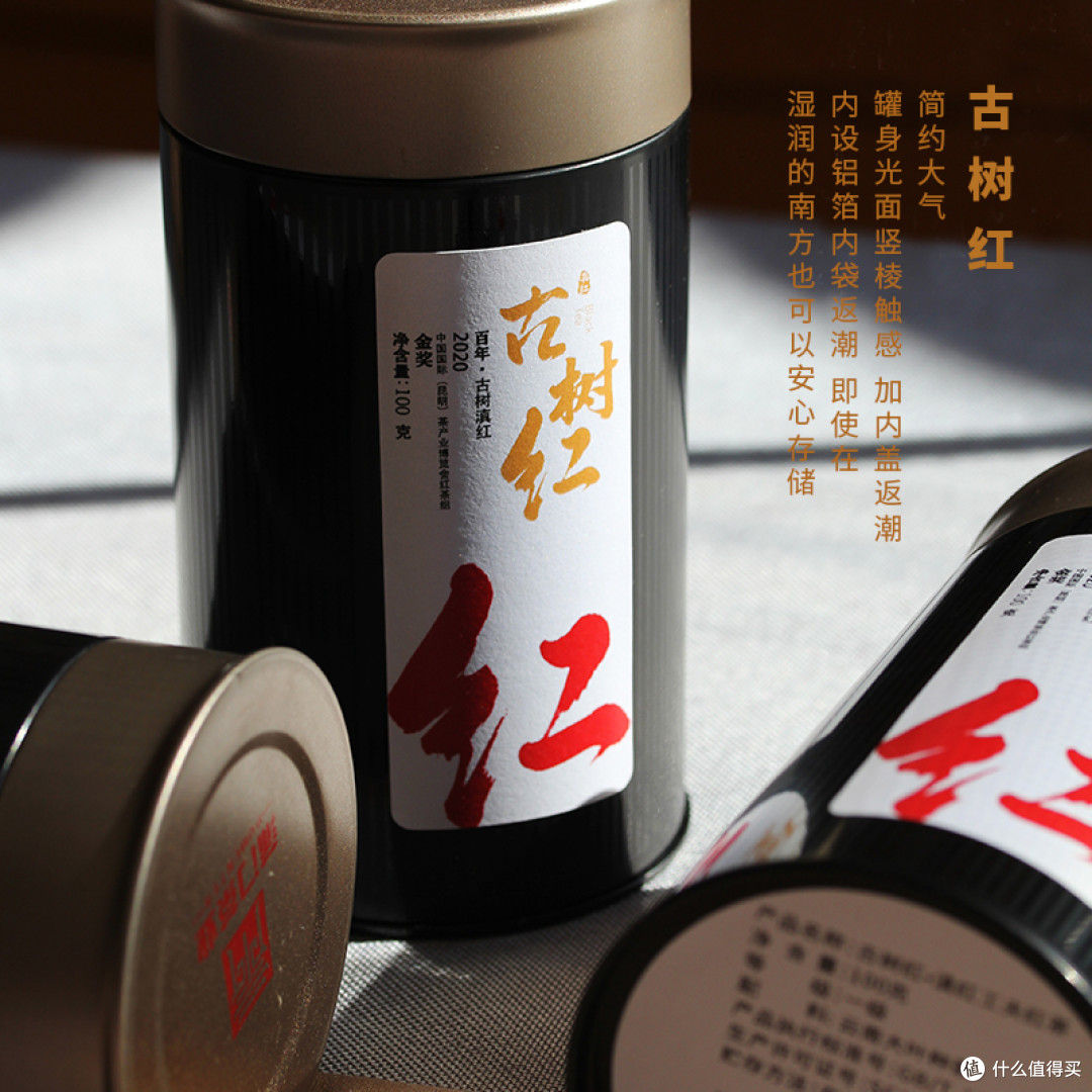 金奖古树红茶，蒲门滇红商务礼罐，让你品味高贵!