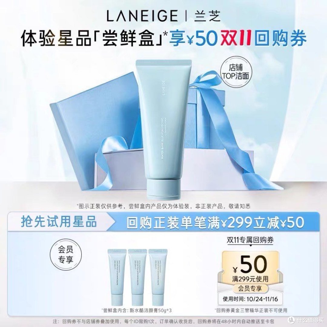 每周特价活动店铺介绍—兰芝