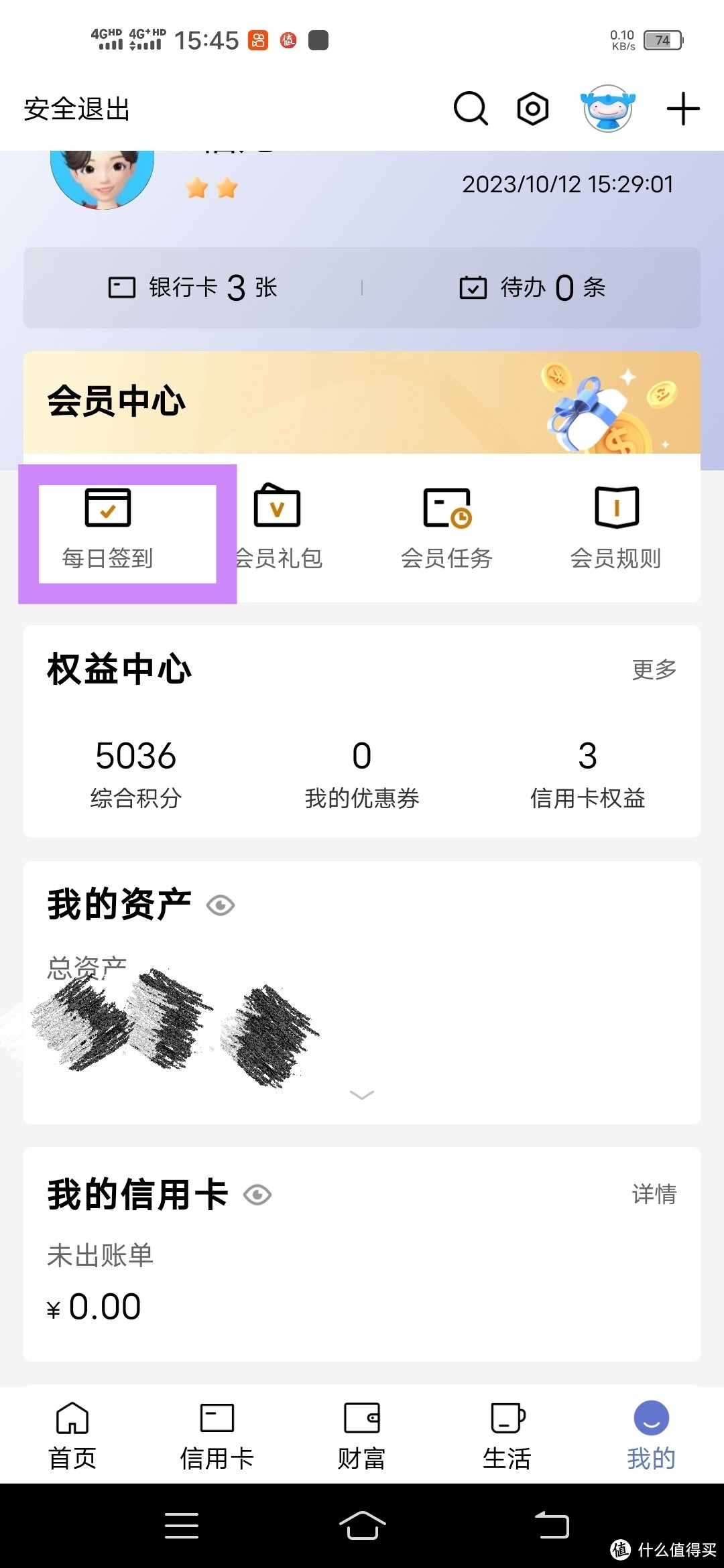 10元京东e卡免费领取——手把手教你在建行App领取京东e卡和微信立减金