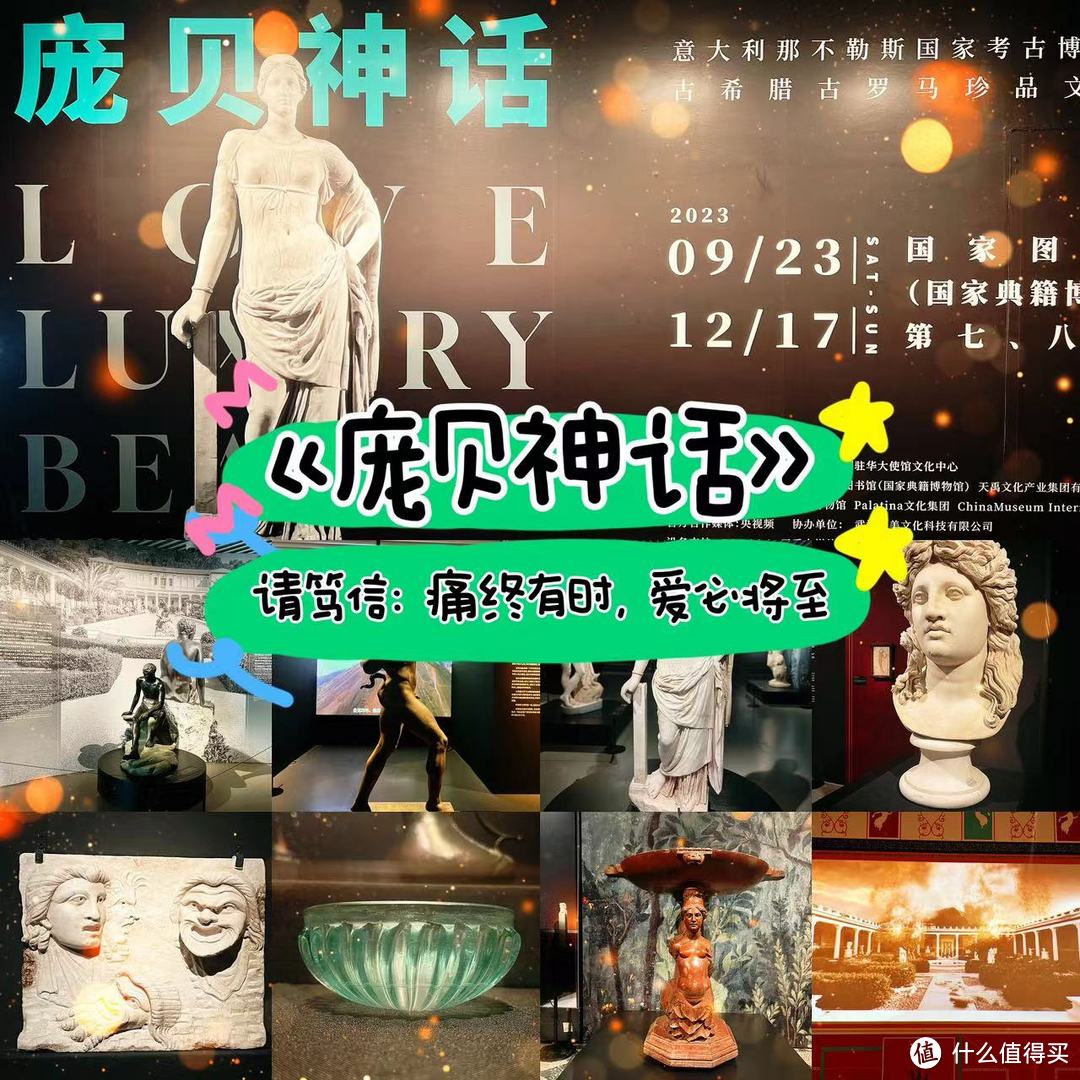 |《庞贝神话》请笃信:痛终有时,爱必将至|