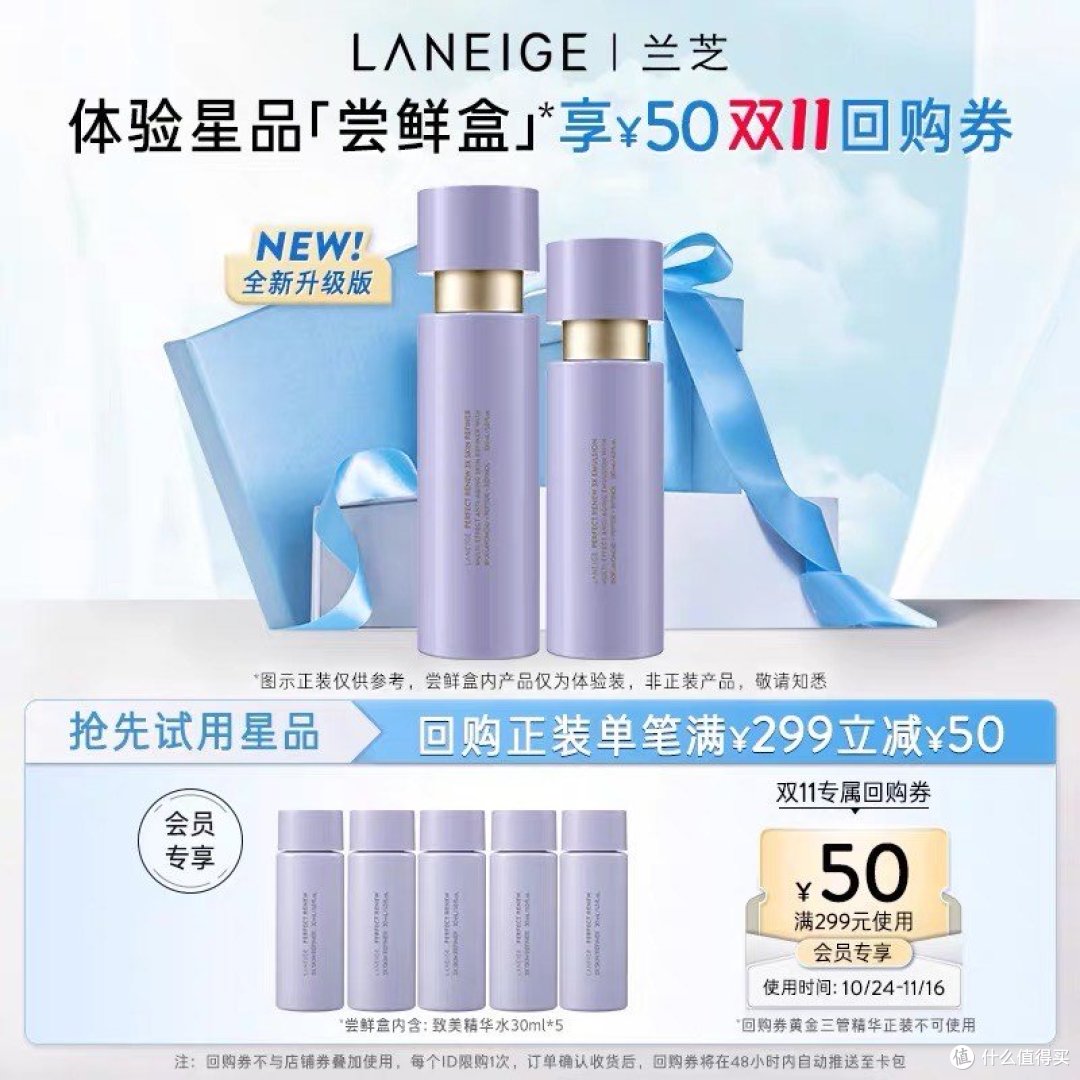 每周特价活动店铺介绍—兰芝
