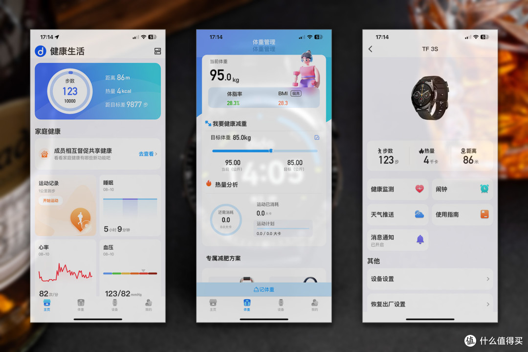 脉冲磁灸助力轻体,智能手表再添黑科技,dido TF3智能手表评测