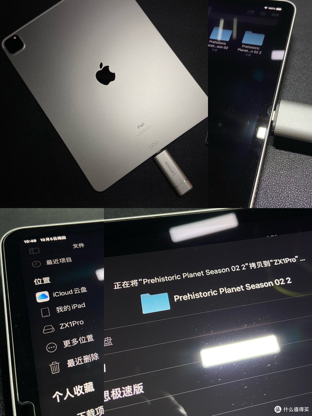 U盘速度慢,硬盘太大坨?固态U盘刚刚好----联想ZX1Pro来了