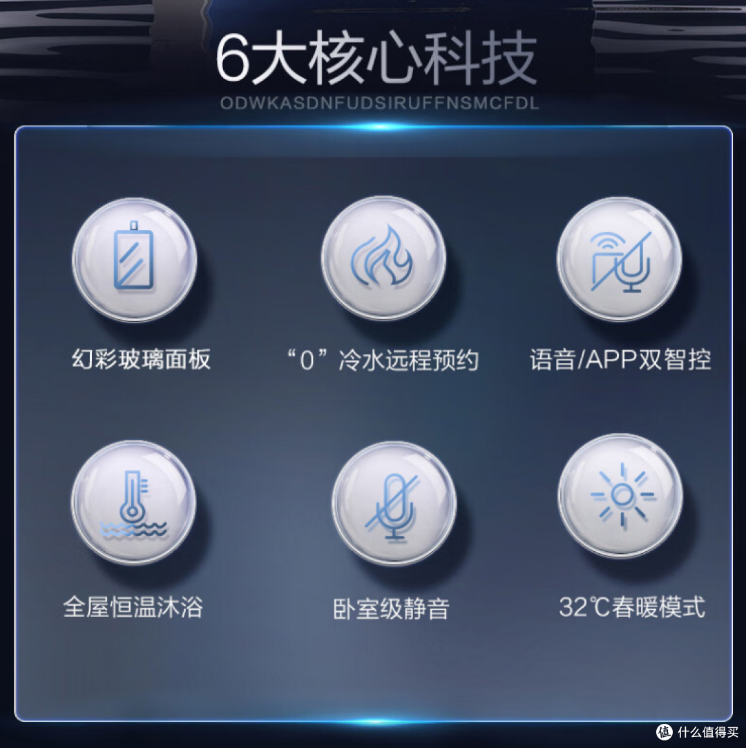 拥有智能控制中心的能率燃气热水器,让你体验沐浴“0”温差!