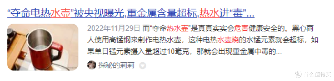 养生壶对人体有害吗?起底四大风险隐患!