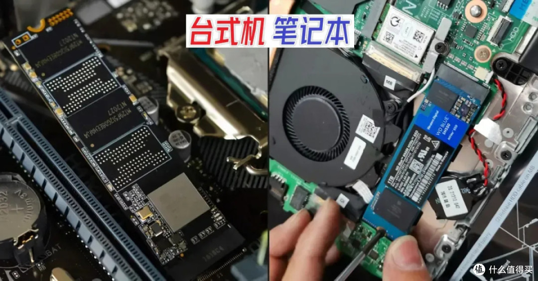智商税?为啥有人买完电脑之后,会额外花钱加装、升级固态硬盘?
