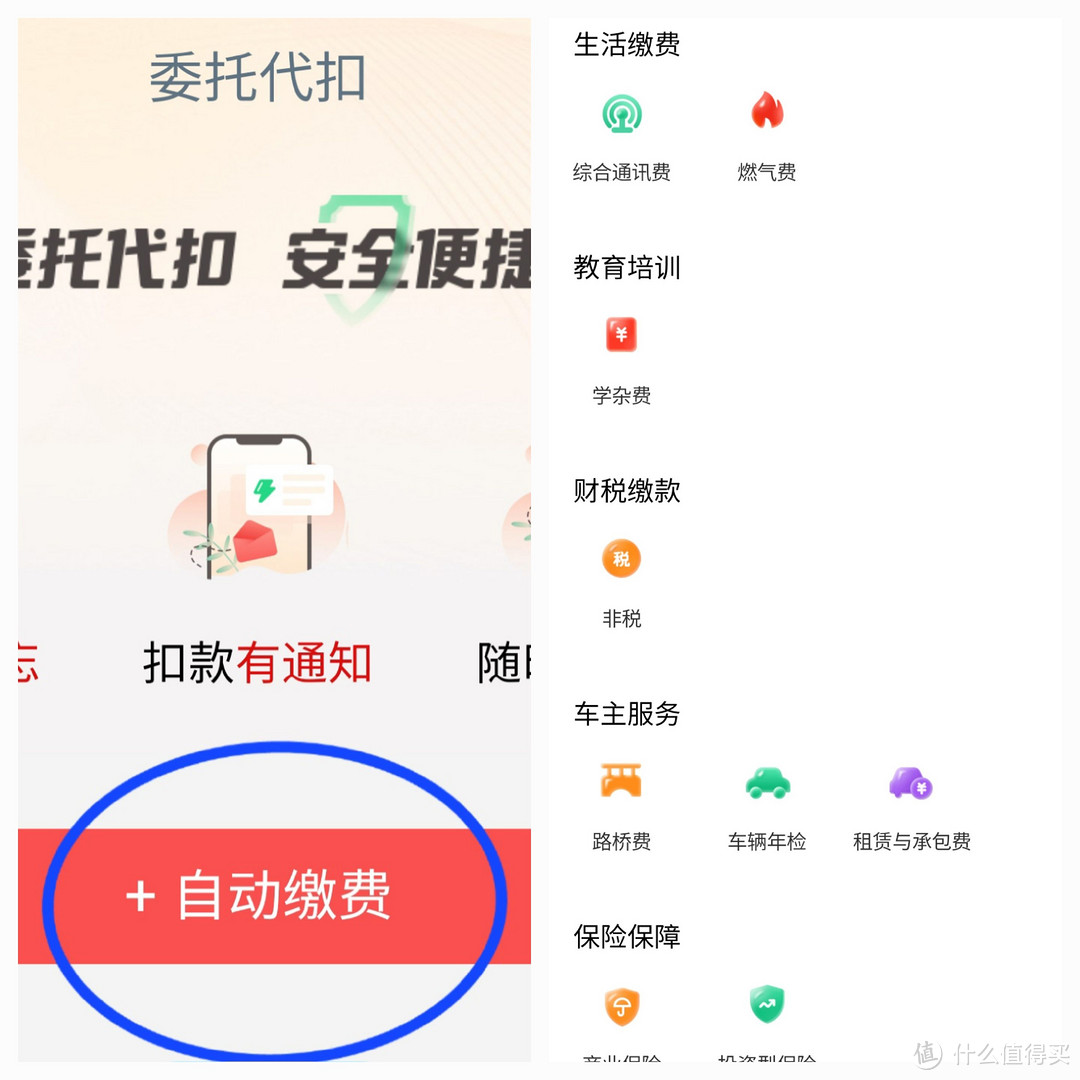 神车来了，工商银行，得50元红包，代缴扣费活动，100％可得红包，名额有限，先到先得