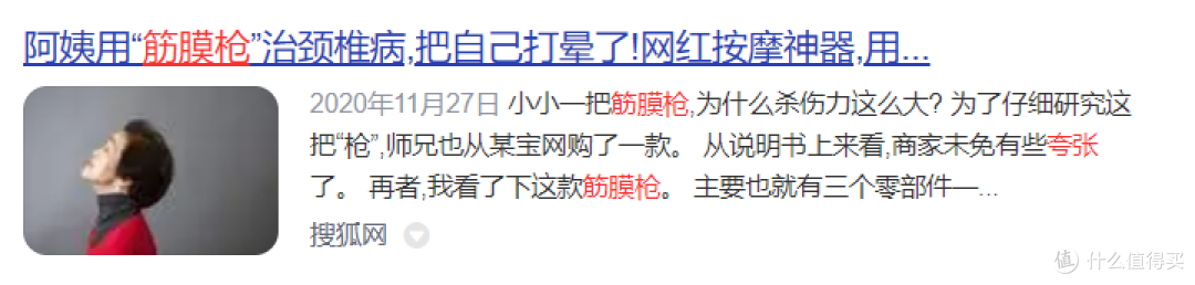 肌肉放松筋膜枪怎么用?三大危害风险须警惕!