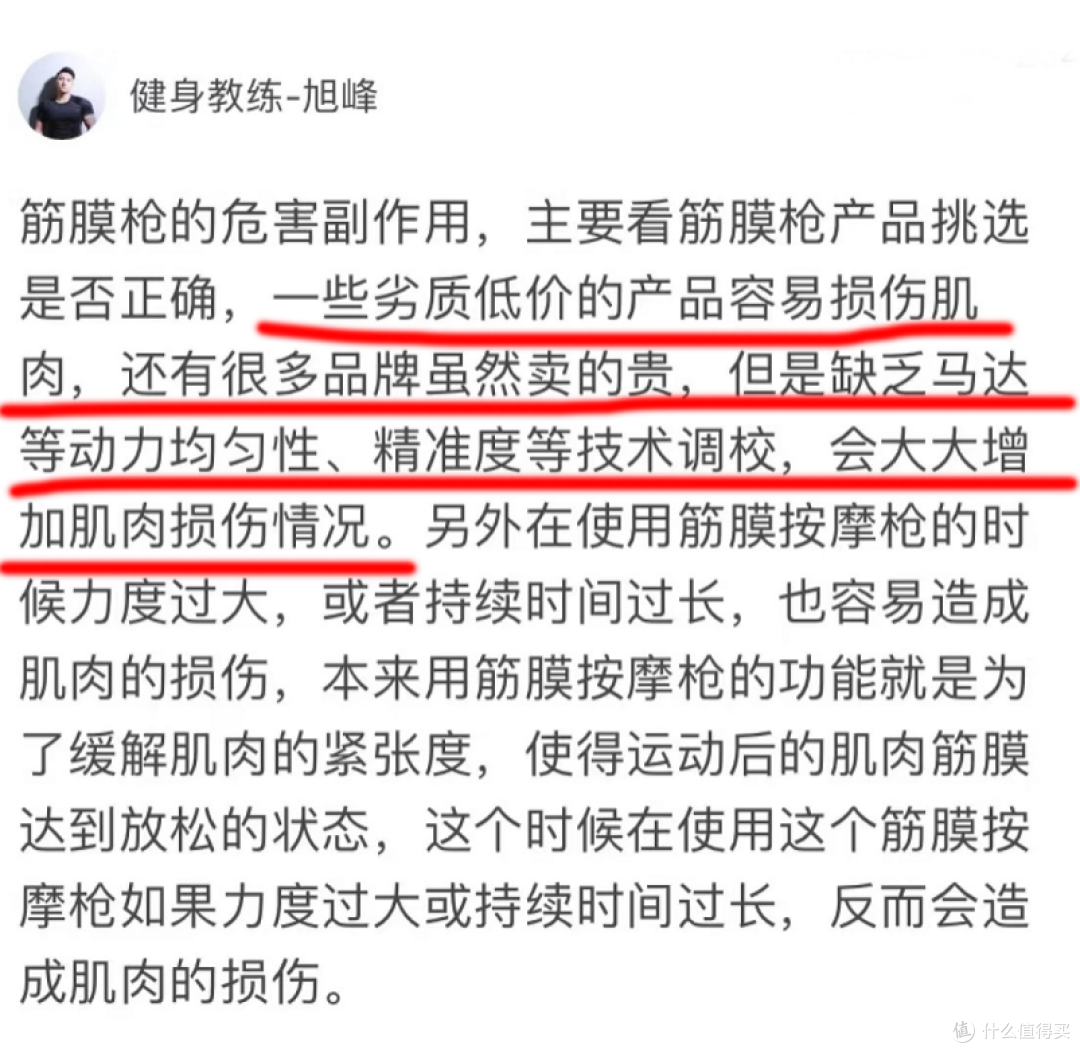 肌肉放松筋膜枪怎么用?三大危害风险须警惕!