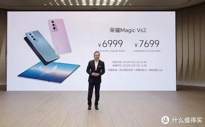 荣耀刚刚发布目前最轻薄的大折叠手机Magic Vs2仅6999元