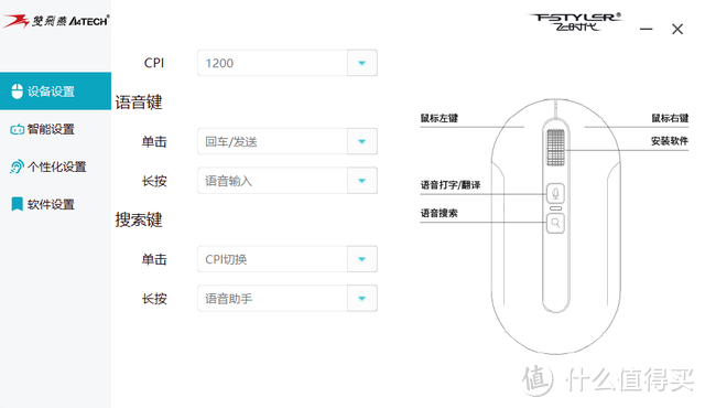 双飞燕VM20S嘴打字智能语音鼠：字从口出，高效办公的得力助手