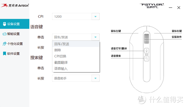 双飞燕VM20S嘴打字智能语音鼠：字从口出，高效办公的得力助手