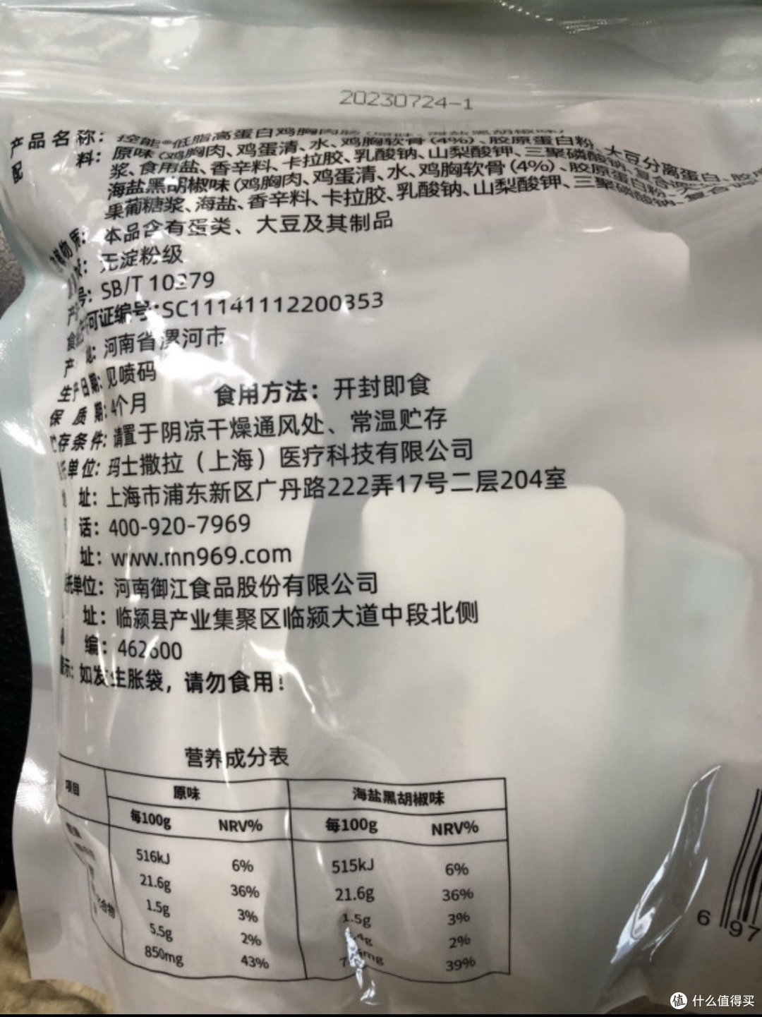 健康好吃低脂适合大部分人吃的鸡胸肉肠